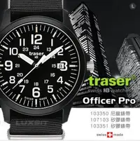 在飛比找Yahoo!奇摩拍賣優惠-【LED Lifeway】瑞士 Traser Officer