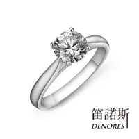 在飛比找ETMall東森購物網優惠-DENORES年終慶特惠 GIA 奢華 F／SI2／0.30