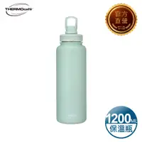 在飛比找PChome24h購物優惠-【THERMOcafe凱菲】不鏽鋼直飲真空保溫瓶1200ml