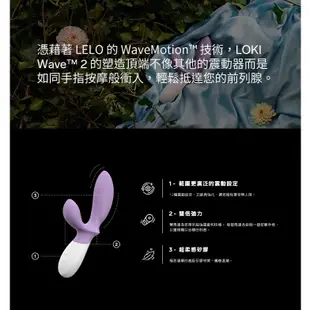 【LELO】LOKI Wave 2 (藍色) | 震動式前列腺按摩器 | 瑞典LELO | 公司貨一年保固