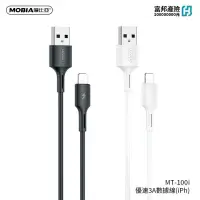 在飛比找蝦皮購物優惠-MOBIA 摩比亞 iPhone 快充線 充電線 3A Ty