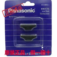 在飛比找Yahoo!奇摩拍賣優惠-【熱賣精選】Panasonic國際牌刮胡刮鬍刀刀頭ES985