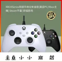 在飛比找Yahoo!奇摩拍賣優惠-msy-NJXBOX SERIES  有線控制器 XBOX 