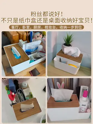 簡約多功能紙巾盒客廳遙控器茶几收納置物盒 (2.7折)