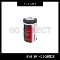 在飛比找蝦皮購物優惠-【購Go】億緯EVE 鋰亞硫醯氯一次性電池 ER14250 