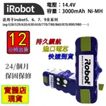 12小時出貨IROBOT 掃地機器人 IROBOT ROOMBA 527 620 650 780 870 880 960