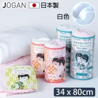 在飛比找博客來優惠-日本JOGAN 日本製美肌純棉洗臉毛巾 泉州毛巾 肌膚呵護 