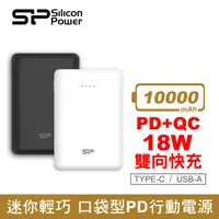 在飛比找蝦皮購物優惠-【Silicon Power 廣穎】C10QC PD/QC/