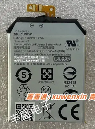 滿299出貨樂享購✨適用於華碩ASUS W1501Q ZenWatch 2 WI501QF C11N1540 手錶電池