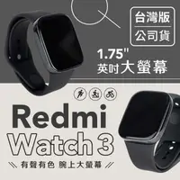 在飛比找森森購物網優惠-紅米 Redmi Watch 3 手錶 小米智能手錶 心率血