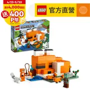 LEGO樂高 Minecraft 21178 The Fox Lodge