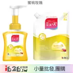 【IB2B】日本進口 MUSE 抗菌泡沫洗手乳 250ML~6入