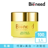 在飛比找蝦皮購物優惠-三八女王妝節熱賣【Bioneed】德國原裝進口亮白淨化活膚霜