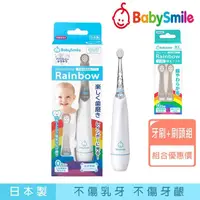 在飛比找momo購物網優惠-【日本BabySmile】炫彩變色 S-204 兒童電動牙刷