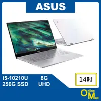 在飛比找蝦皮購物優惠-【鏂脈NB】ASUS 華碩 Chromebook Flip 