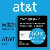 在飛比找遠傳friDay購物優惠-【citimobi 上網卡】60天美國上網 - AT&T網路