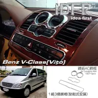 在飛比找momo購物網優惠-【IDFR】Benz 賓士 VITO W639 2003~2