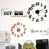 在飛比找樂天市場購物網優惠-DIY壁貼時鐘 3D立體數字掛鐘壁鐘 創意鐘 居家藝術裝飾 