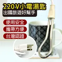 在飛比找蝦皮購物優惠-聖岡 CO12 電湯匙 長型 220V 國外旅遊 學生外宿 