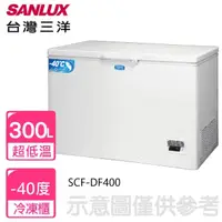 在飛比找momo購物網優惠-【SANLUX 台灣三洋】300公升負40度C超低溫冷凍櫃(