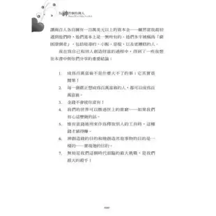 為神作個有錢人：你若未曾經歷神所應許的財務成功，本書即將成為你人生的轉[88折] TAAZE讀冊生活