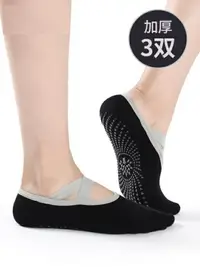 在飛比找樂天市場購物網優惠-3雙 防滑瑜伽襪 室內地板襪 軟底瑜伽鞋 專業五指襪 蹦床襪