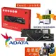ADATA威剛 XPG GAMMIX S70 BLADE Gen4/SSD 固態硬碟/原價屋【支援PS5】