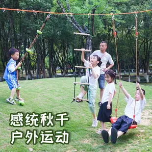 戶外設施 兒童拓展感統懸吊秋千攀爬戶外運動器材家用室內吊椅體能訓練玩具 可開發票