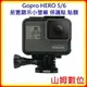 【現貨 開發票】Gopro HERO 5/6 前置顯示螢幕 保護貼 貼膜