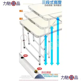 120X60輕便鋁合金手提折疊桌B010-8812傘孔摺疊桌折合桌摺合桌.和室桌簡易桌辦公桌.戶外桌野餐桌露營桌旅~ 力馳車品