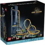 【LEGO 樂高】CREATOR EXPERT 10303 環形雲霄飛車(遊樂園 玩具模型)