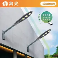 在飛比找蝦皮購物優惠-好時光～舞光 LED 銀榕 路燈 150W 100W 50W