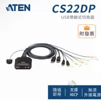 在飛比找PChome商店街優惠-ATEN 宏正 CS22DP KVM 2埠 2PORT Di