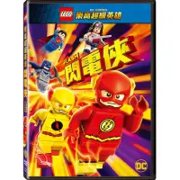 在飛比找momo購物網優惠-【樂高LEGO】超級英雄：閃電俠 DVD