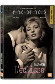 The Eclipse (1962) DVD / L'eclisse, Alain Delon, Michelangelo Antonioni