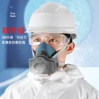 在飛比找蝦皮購物優惠-3M 3200 防塵面具 防塵口罩 防塵口工業粉打磨防毒面具