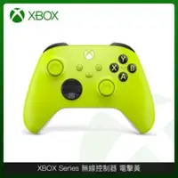 在飛比找法雅客網路商店優惠-XBOX 無線控制器 電擊黃 遊戲手把 相容 Xbox Se