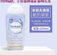 在飛比找Yahoo!奇摩拍賣優惠-芯慈彩妝:現貨保稅直發 Femfresh芳芯 女性護理液私*