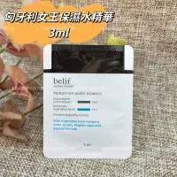 在飛比找蝦皮購物優惠-☆mini韓國美妝代購☆ belif 匈牙利女王保濕水精華3