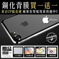 在飛比找PChome商店街優惠-玻璃背貼★買一送一 Apple iPhone 15 14 1