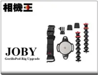 在飛比找Yahoo!奇摩拍賣優惠-☆相機王☆Joby GorillaPod Rig Upgra