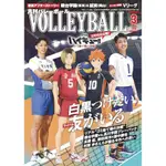 [TP小屋] (全新現貨) 日文雜誌 月刊VOLLEYBALL 2024年3月 日本排球情報誌 劇場版 排球少年