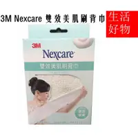 在飛比找蝦皮購物優惠-3M Nexcare 雙效美肌刷背巾 BODY CARE S