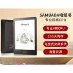 【優選】【HKC惠科出品】SAMBADA 6英寸電紙書墨水屏PDF水墨屏護眼EPUB電子書閱讀器