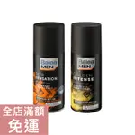 【現貨】德國 DM BALEA 男士體香噴霧系列 佛手柑雪松/葡萄柚 150ML 止汗劑 體香劑 溫和 木質香 附發票