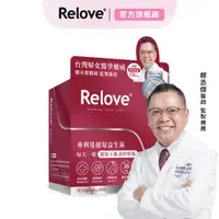 在飛比找蝦皮商城優惠-Relove 益妍莓后-美國DDS-1專利 蔓越莓益生菌｜鄭