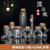 在飛比找蝦皮購物優惠-【滿額速發】星星瓶 許願瓶 星星玻璃罐 紙星星玻璃jeans