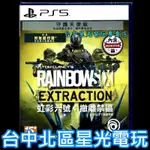 二館 現貨 含初回特典DLC【PS5原版片】 虹彩六號 撤離禁區 守護天使版 中文版全新品【台中星光電玩】