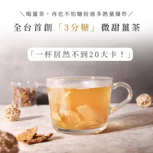 【三入組】暖暖純手作 X 手炒原片薑茶( 口味請備註 ) 黑糖磚 黑糖塊 黑糖薑茶 薑茶 黑糖 沖泡 熱飲 枸杞