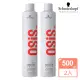 【Schwarzkopf 施華蔻】OSIS+ SESSION定型系列 -黑炫風/黑旋風 特強定型霧500ML ---買1送1(公司貨)